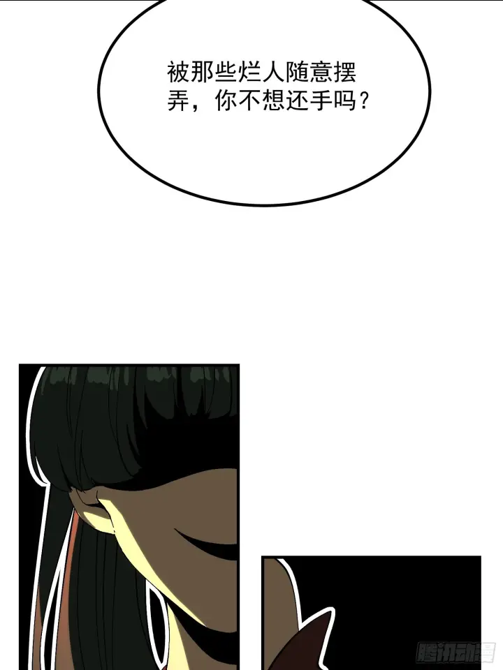漫画《一不小心，名垂千史》第172话第28张图