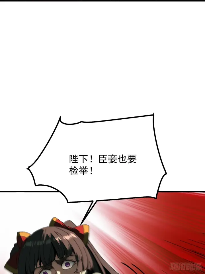 漫画《一不小心，名垂千史》第172话第31张图