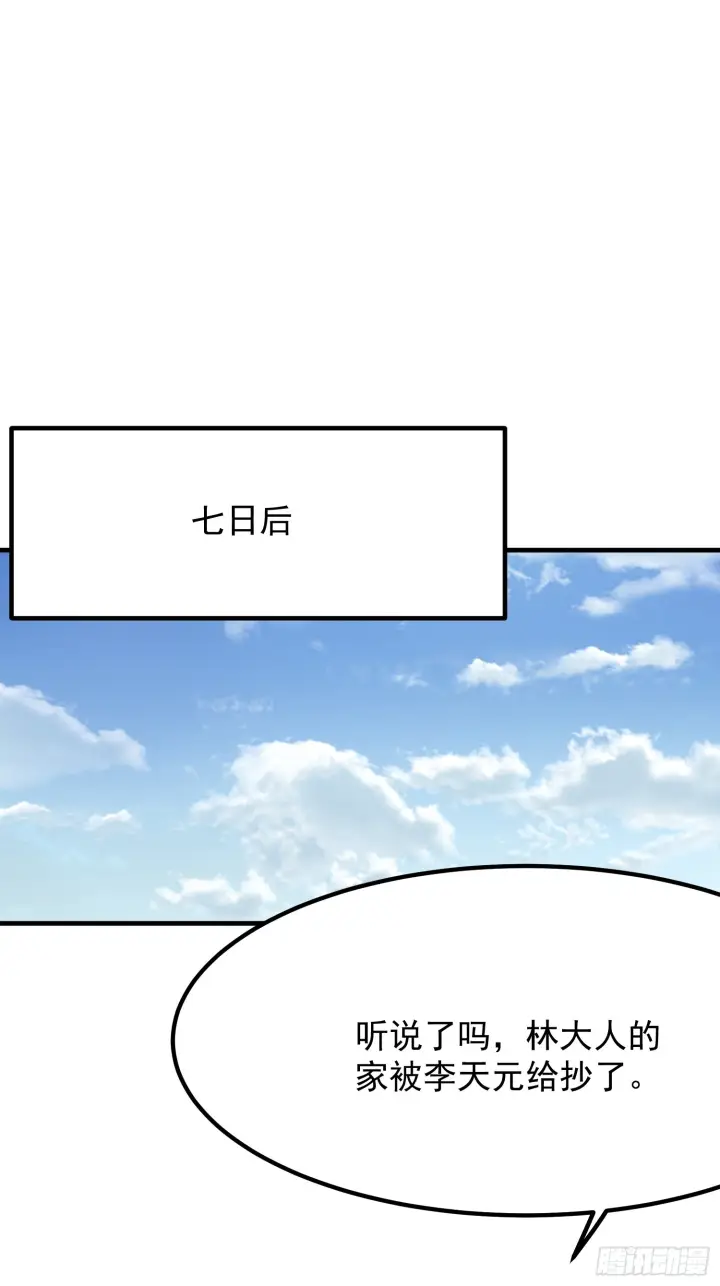 漫画《一不小心，名垂千史》第172话第35张图