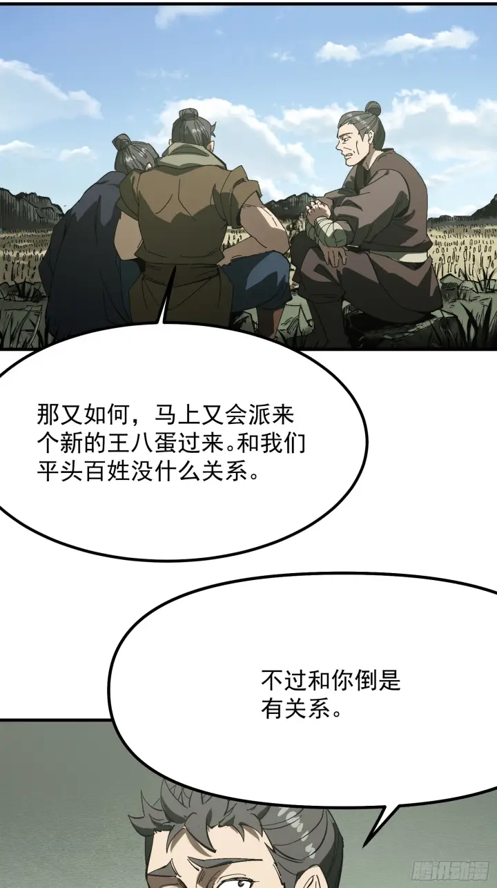 漫画《一不小心，名垂千史》第172话第36张图