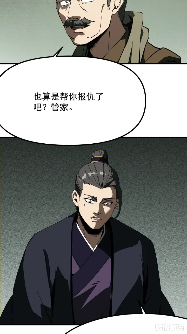 漫画《一不小心，名垂千史》第172话第37张图