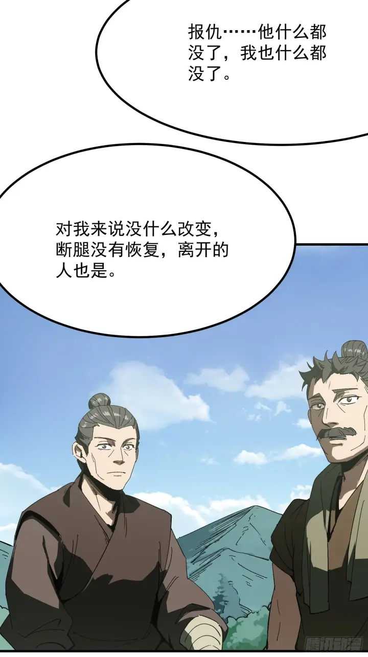 漫画《一不小心，名垂千史》第172话第38张图