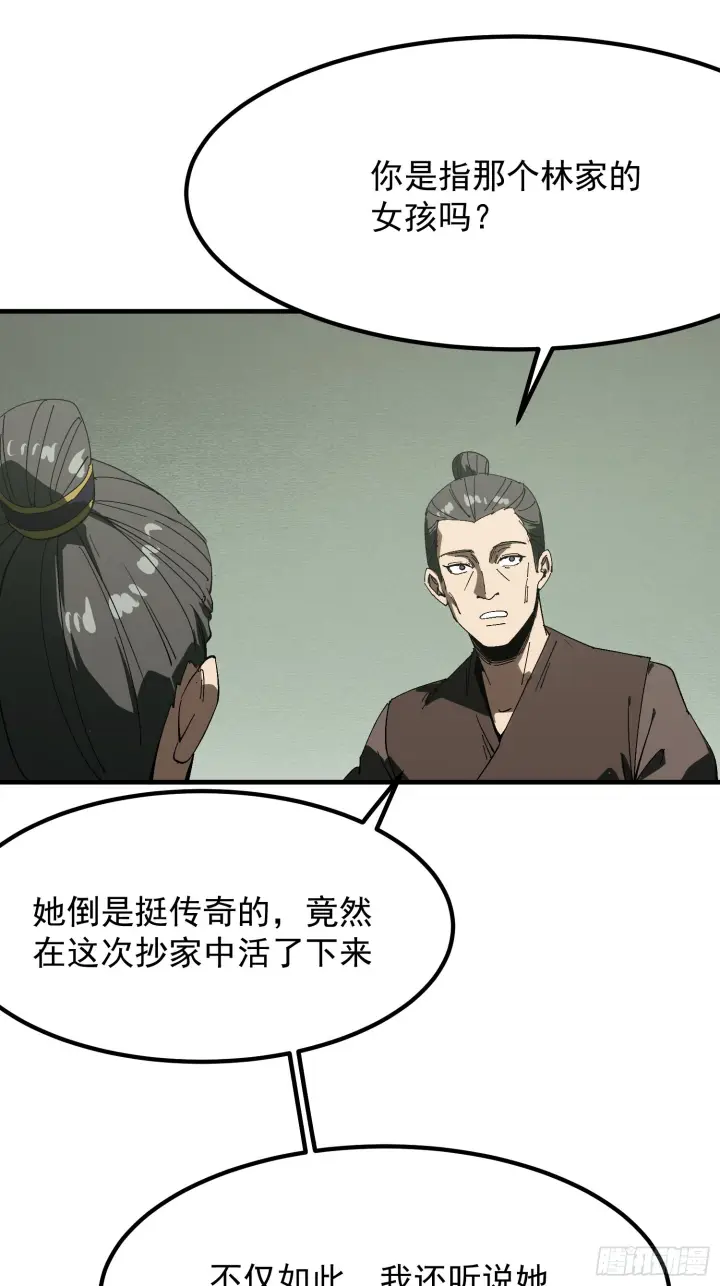 漫画《一不小心，名垂千史》第172话第39张图