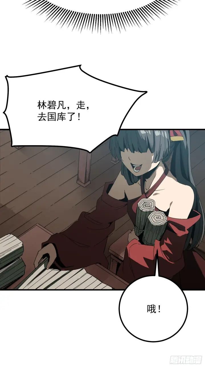 漫画《一不小心，名垂千史》第172话第42张图