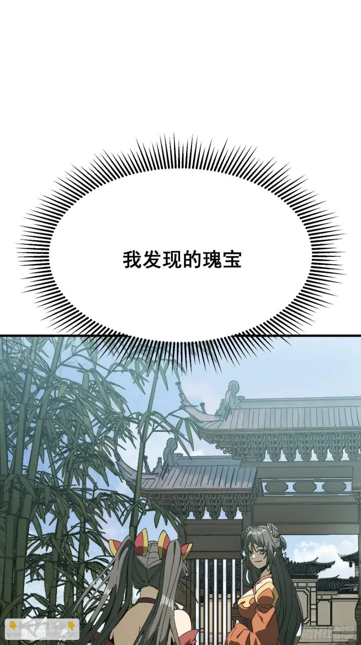 漫画《一不小心，名垂千史》第172话第43张图