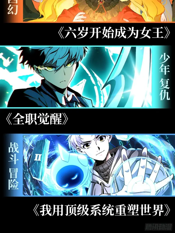 漫画《一不小心，名垂千史》第172话第46张图