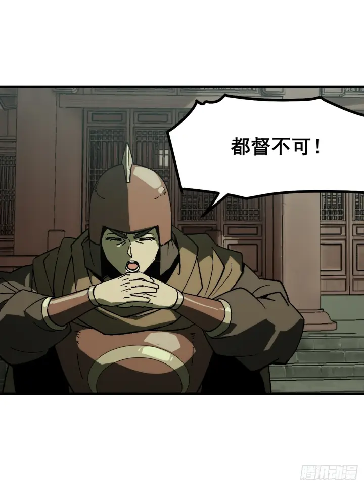 漫画《一不小心，名垂千史》第173话第12张图