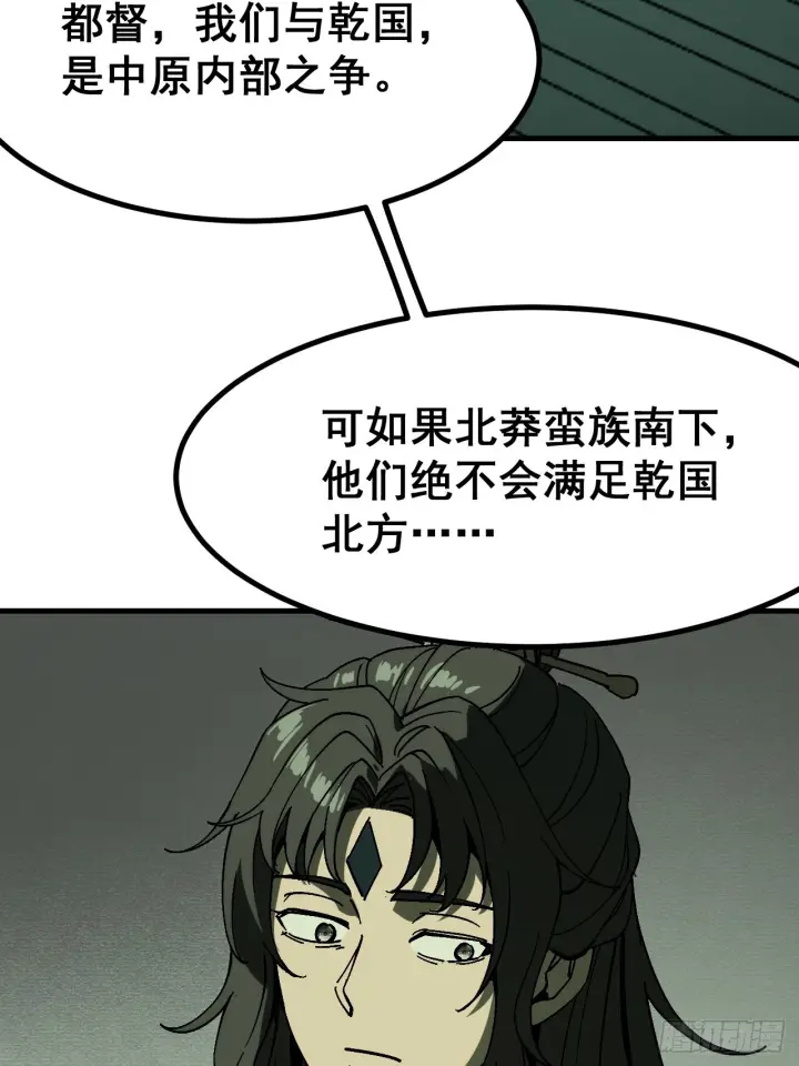 漫画《一不小心，名垂千史》第173话第14张图