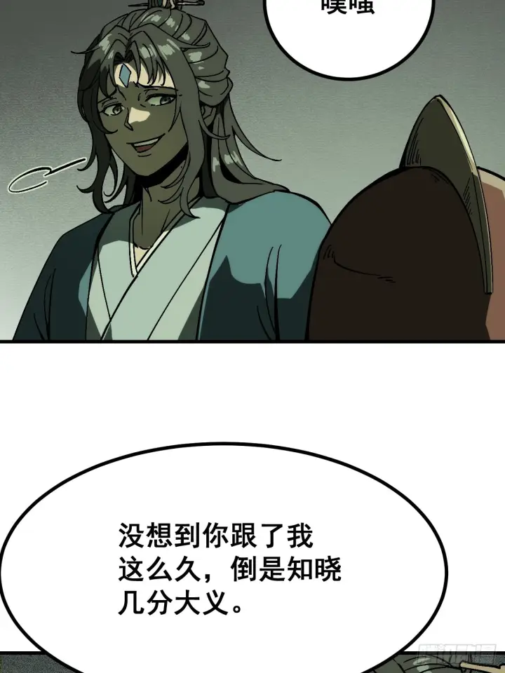 漫画《一不小心，名垂千史》第173话第17张图