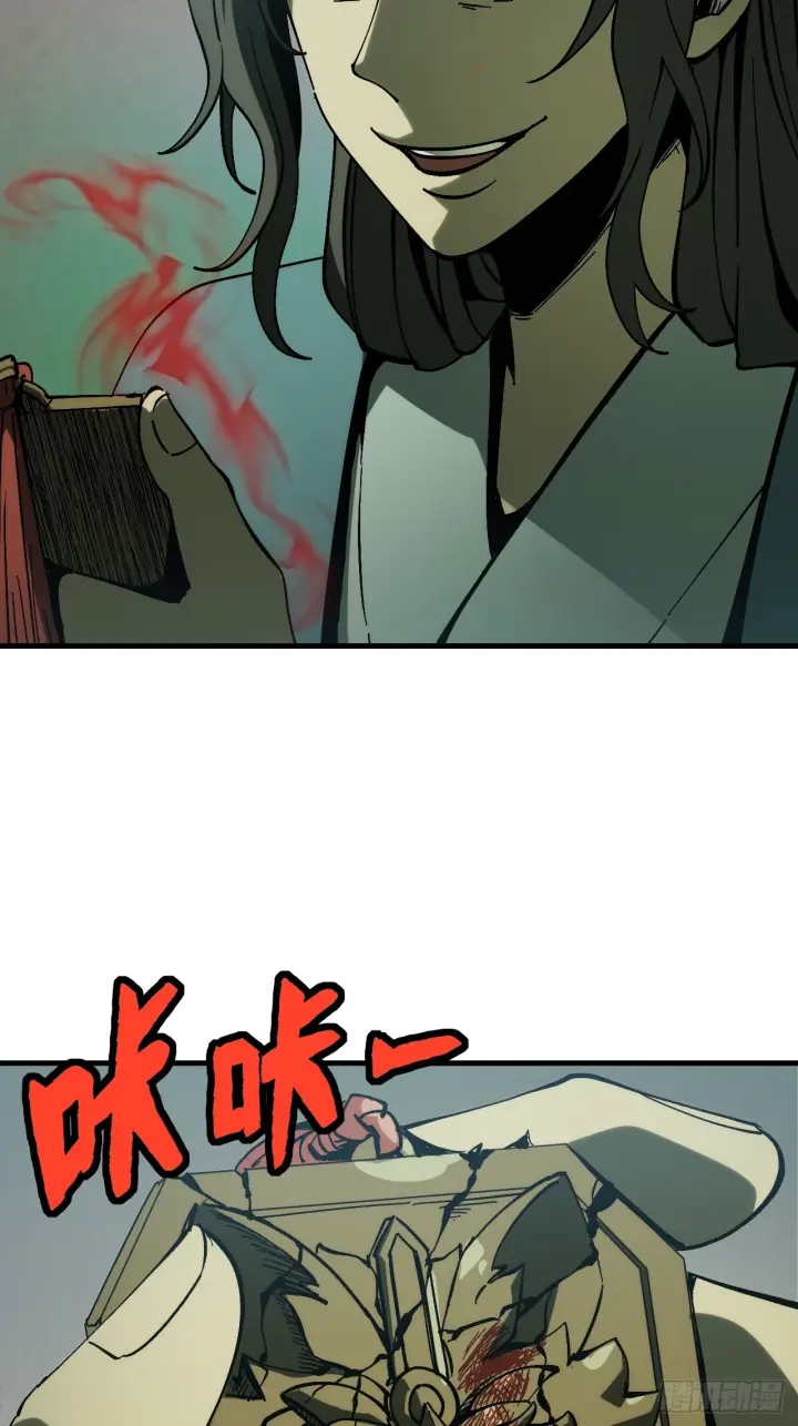 漫画《一不小心，名垂千史》第173话第25张图