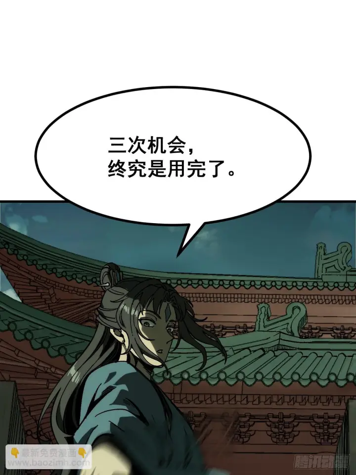 漫画《一不小心，名垂千史》第173话第27张图
