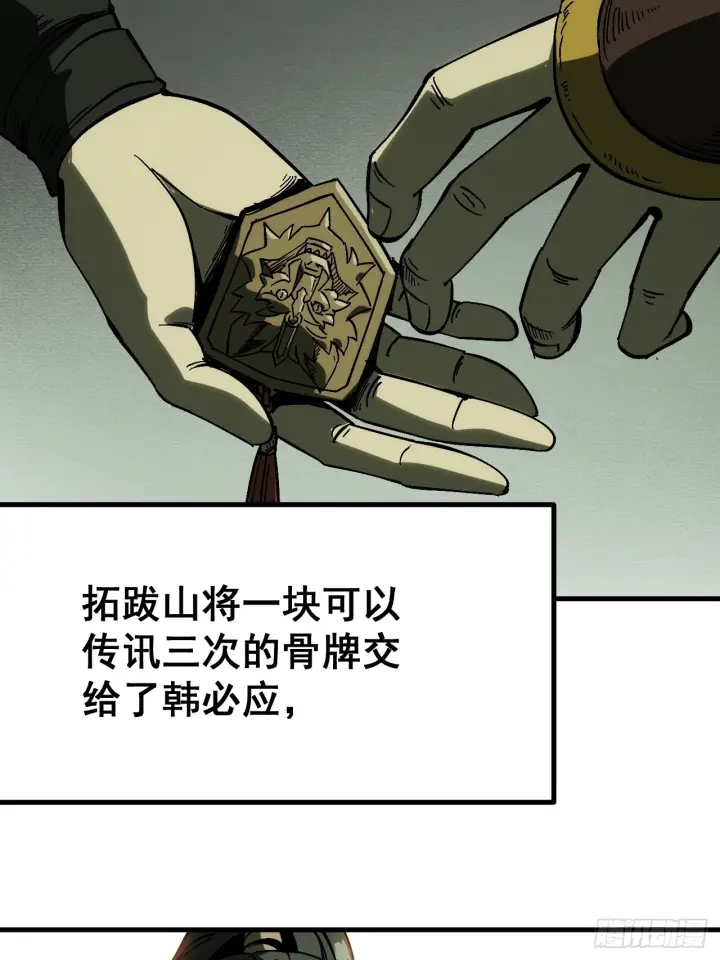漫画《一不小心，名垂千史》第173话第32张图