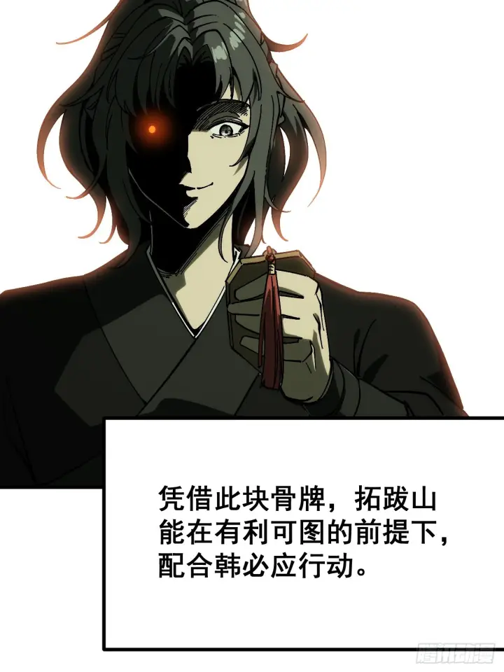 漫画《一不小心，名垂千史》第173话第33张图
