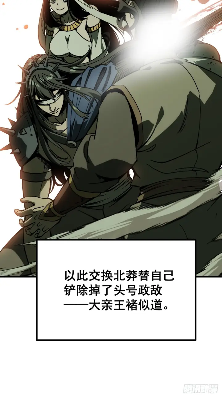 漫画《一不小心，名垂千史》第173话第37张图