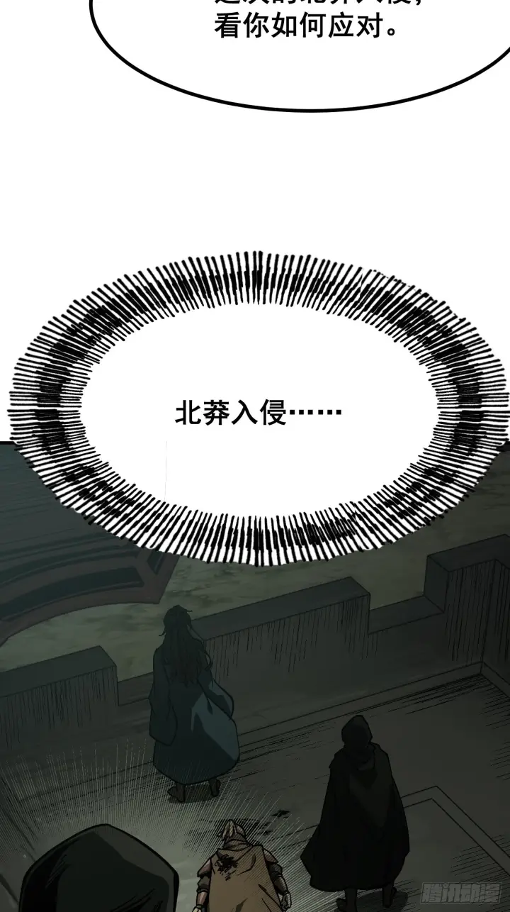 漫画《一不小心，名垂千史》第173话第39张图