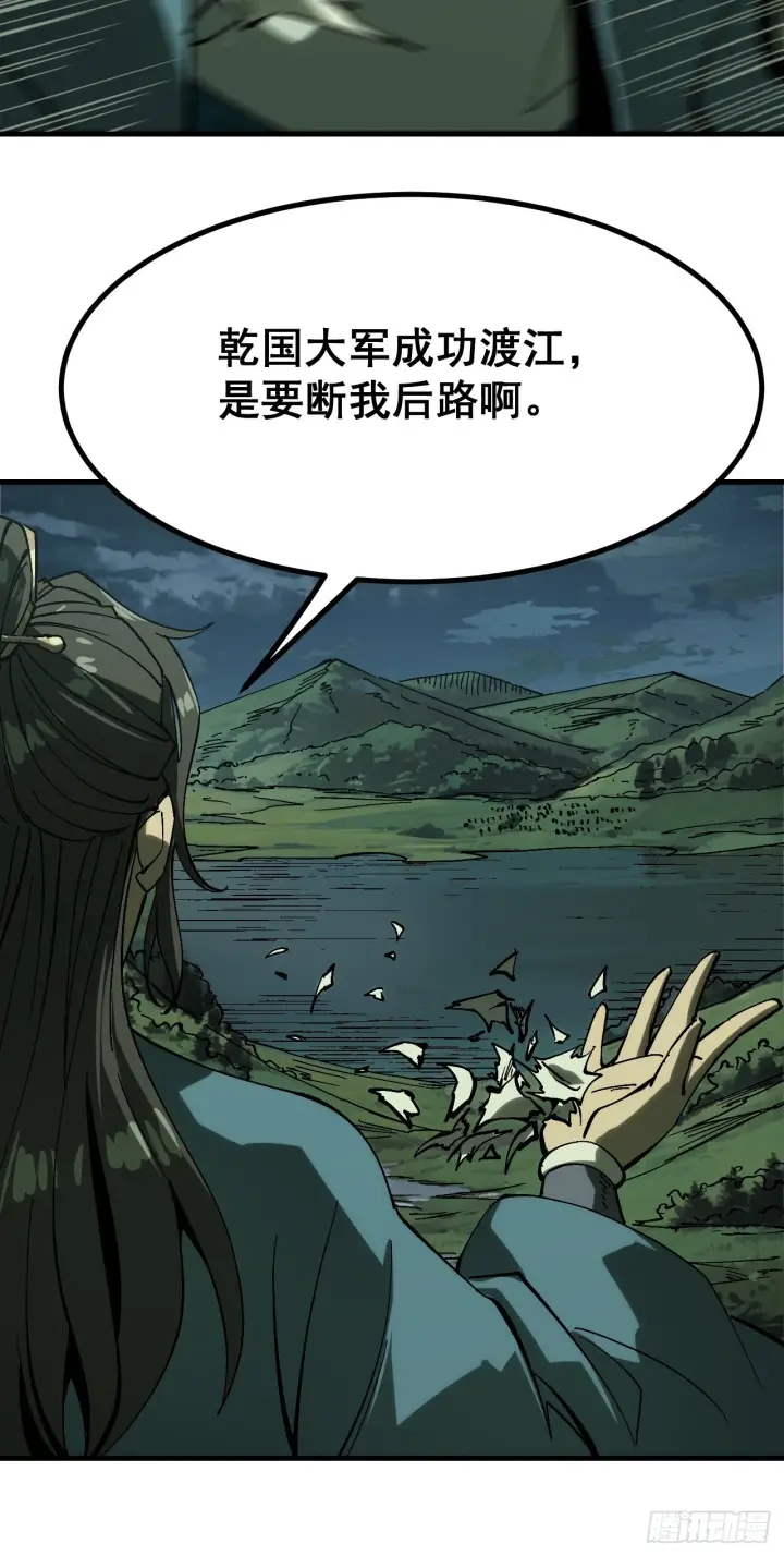 漫画《一不小心，名垂千史》第173话第4张图
