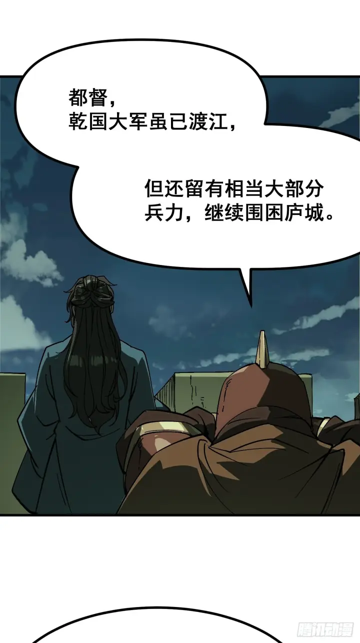 漫画《一不小心，名垂千史》第173话第5张图