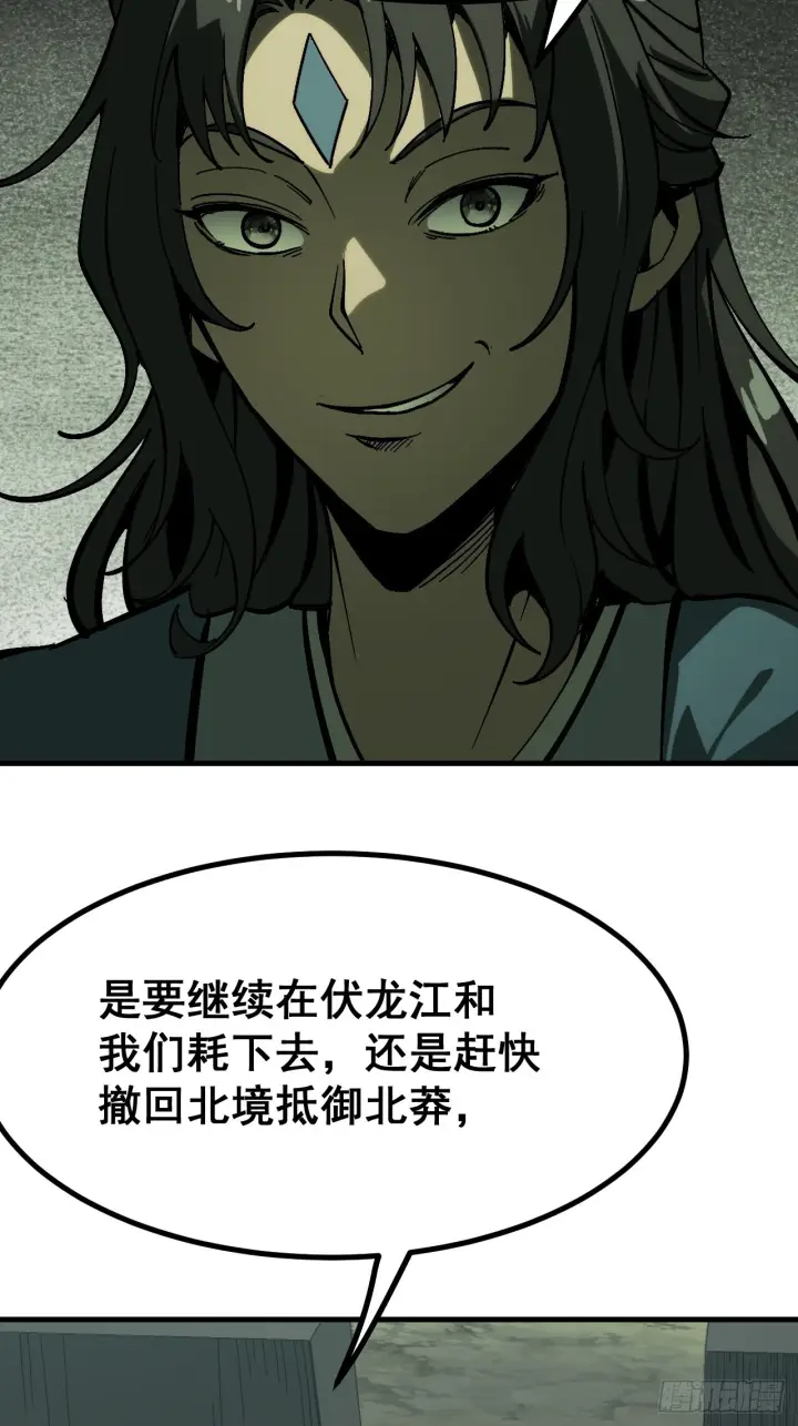 漫画《一不小心，名垂千史》第173话第51张图