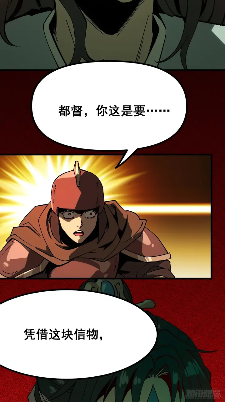 漫画《一不小心，名垂千史》第173话第8张图