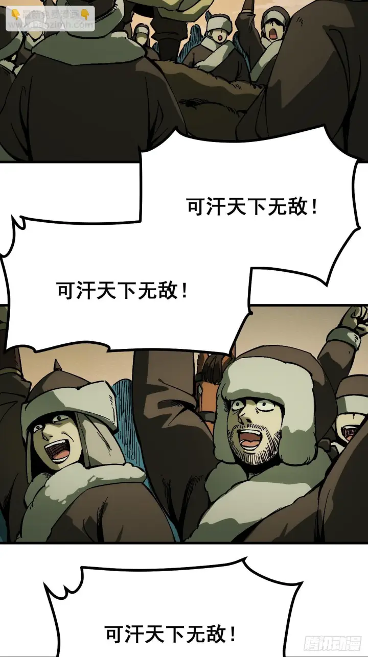 漫画《一不小心，名垂千史》第174话第24张图