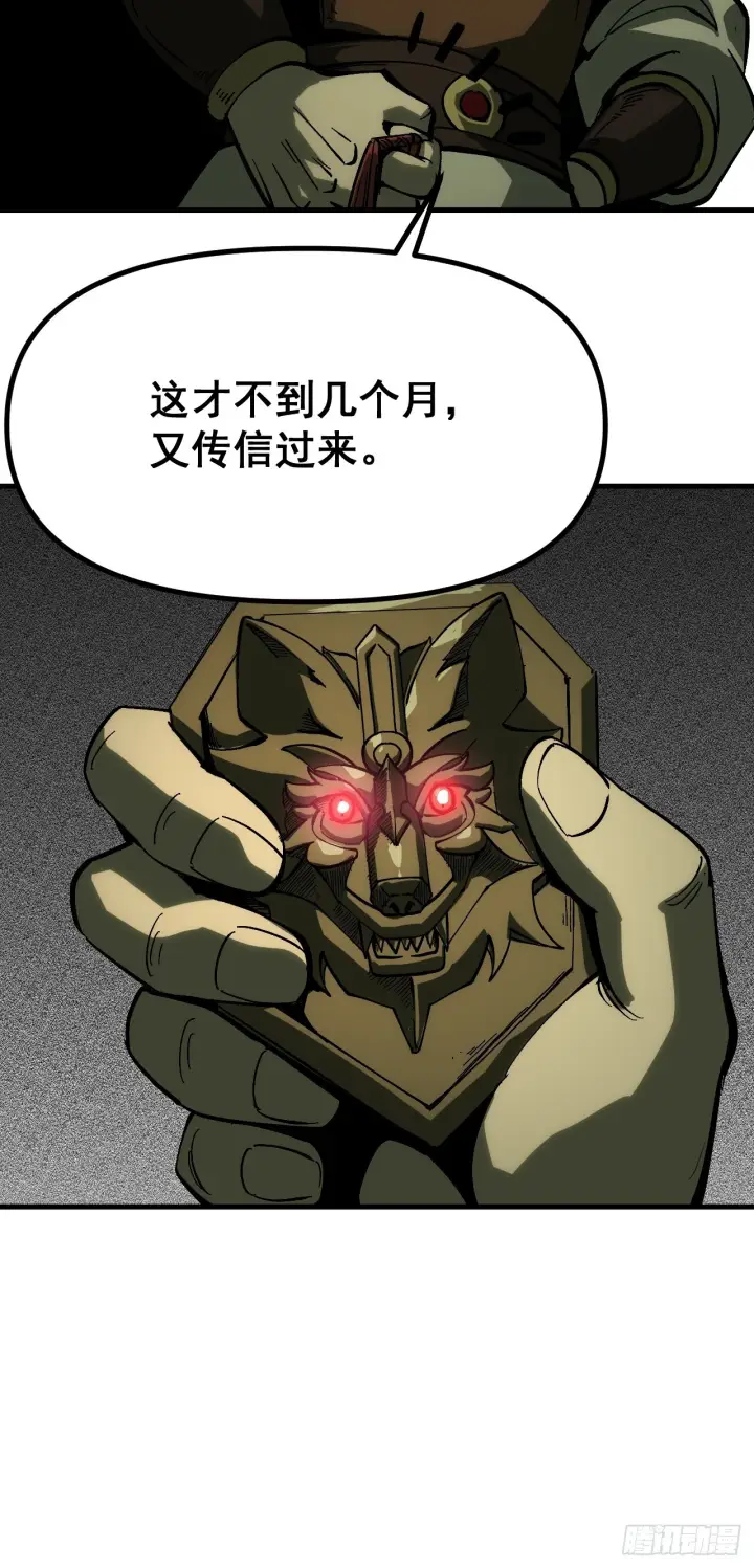漫画《一不小心，名垂千史》第174话第26张图