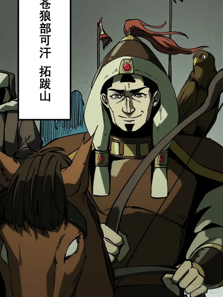 漫画《一不小心，名垂千史》第174话第3张图