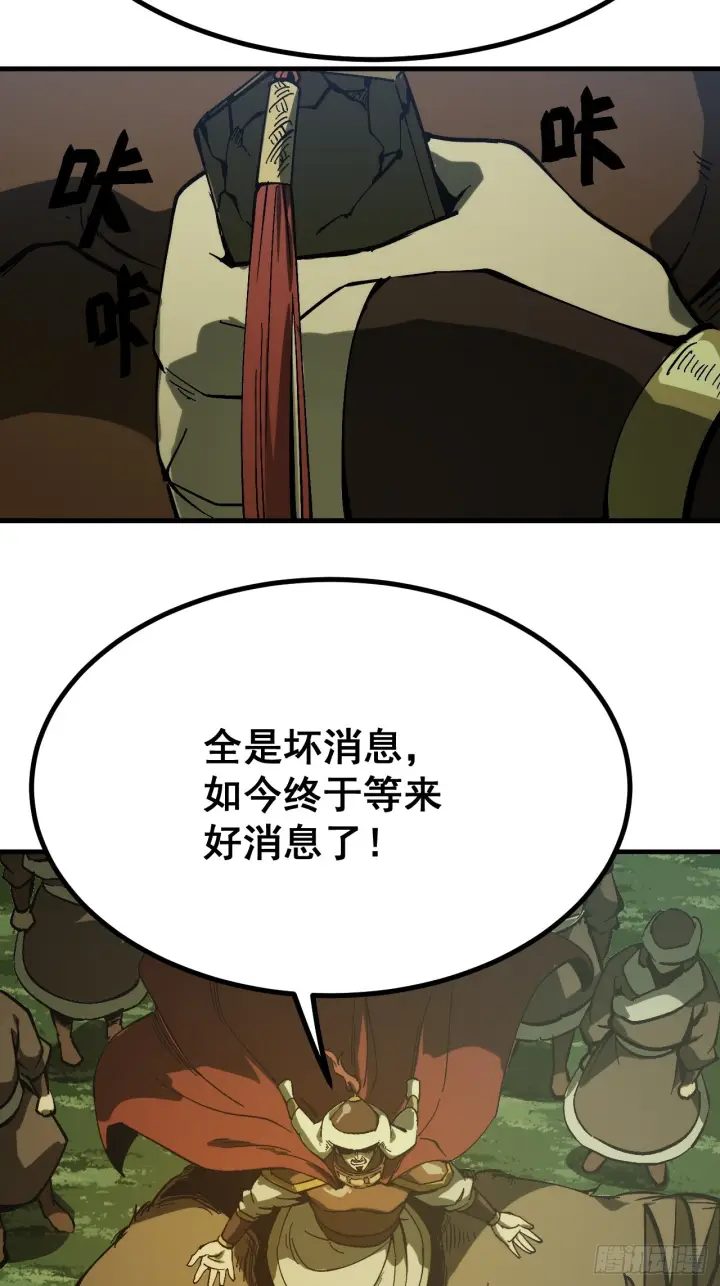 漫画《一不小心，名垂千史》第174话第30张图
