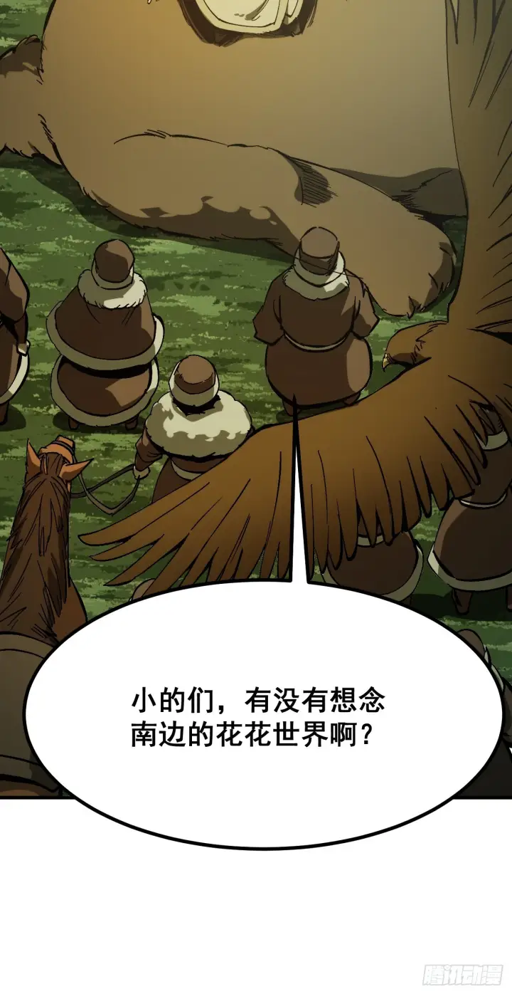 漫画《一不小心，名垂千史》第174话第31张图