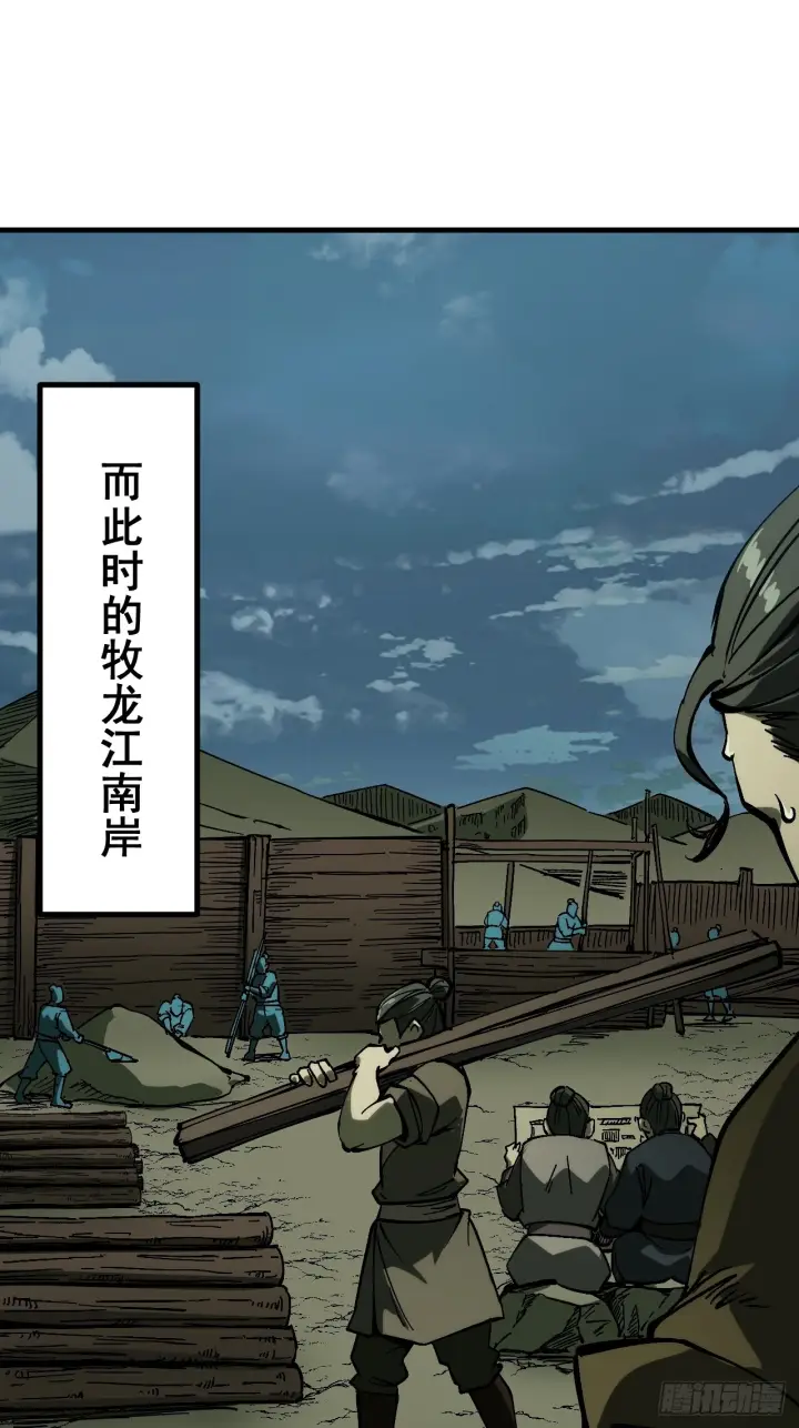 漫画《一不小心，名垂千史》第174话第38张图