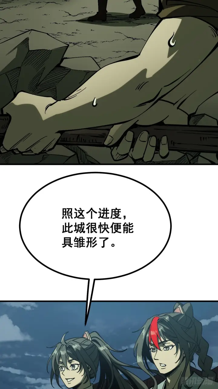 漫画《一不小心，名垂千史》第174话第39张图