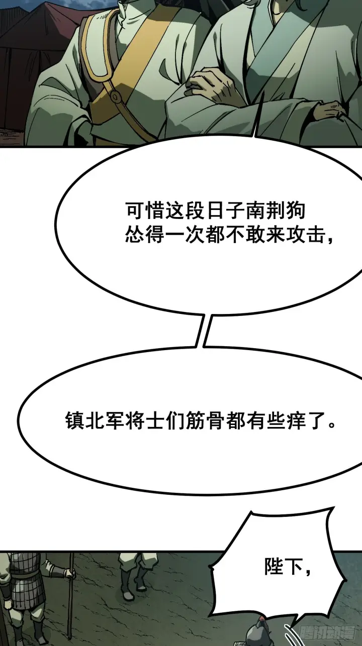 漫画《一不小心，名垂千史》第174话第40张图