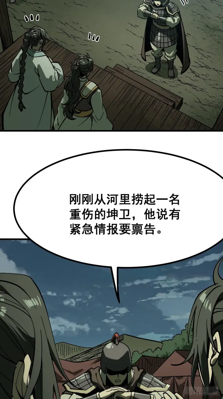 漫画《一不小心，名垂千史》第174话第41张图