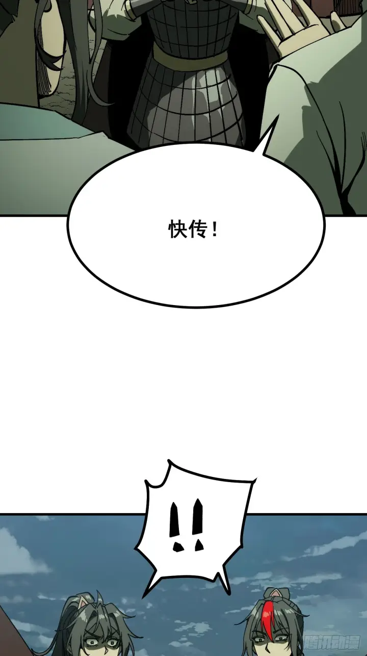 漫画《一不小心，名垂千史》第174话第42张图