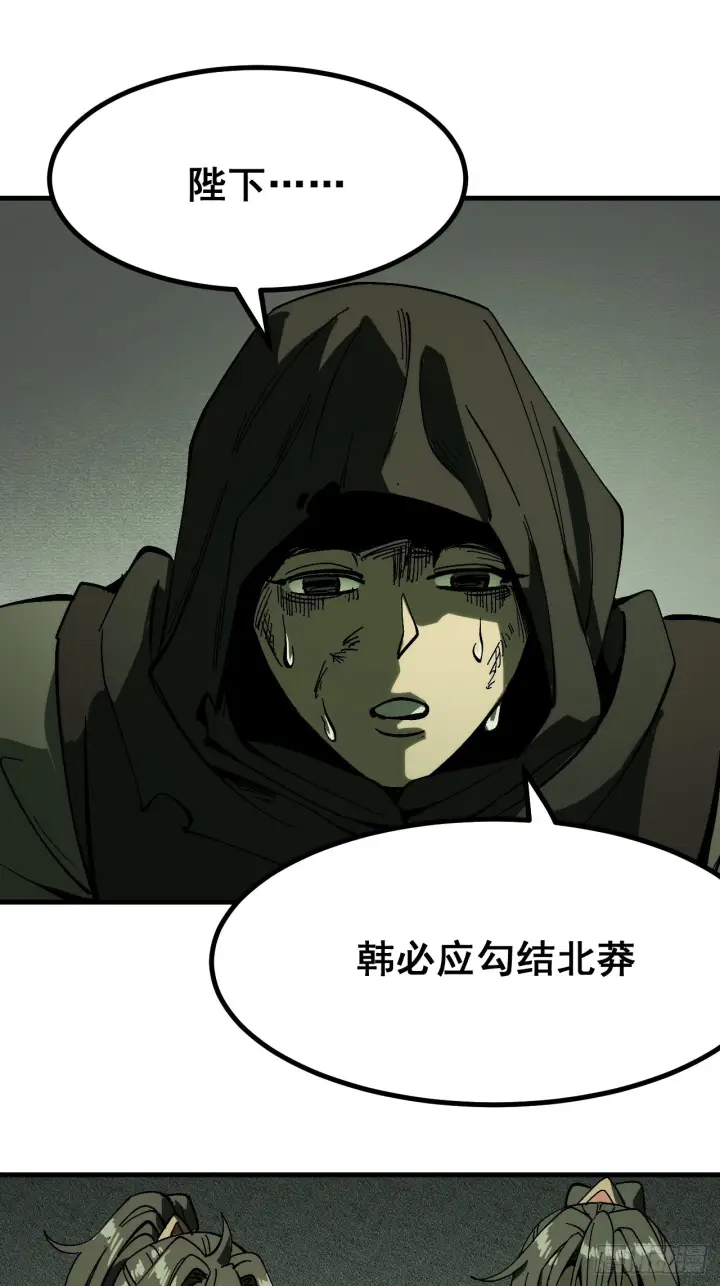 漫画《一不小心，名垂千史》第174话第44张图