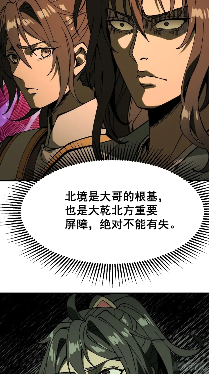 漫画《一不小心，名垂千史》第174话第46张图