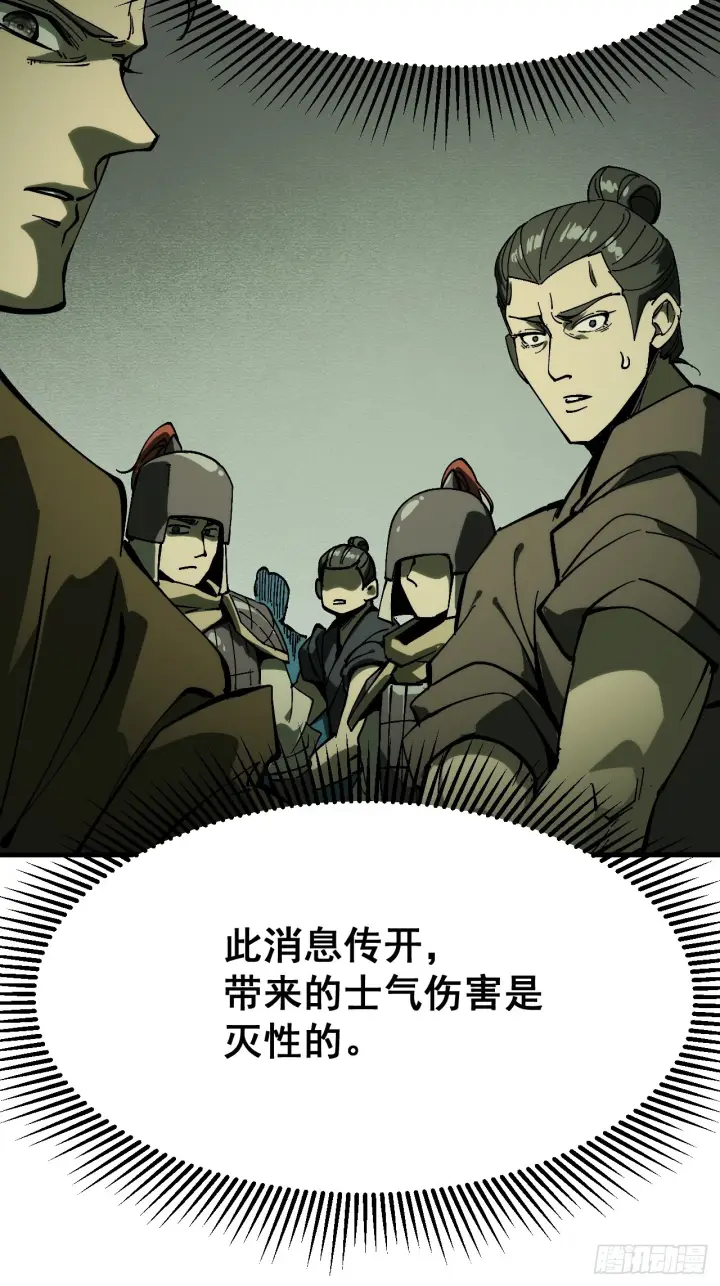 漫画《一不小心，名垂千史》第174话第48张图