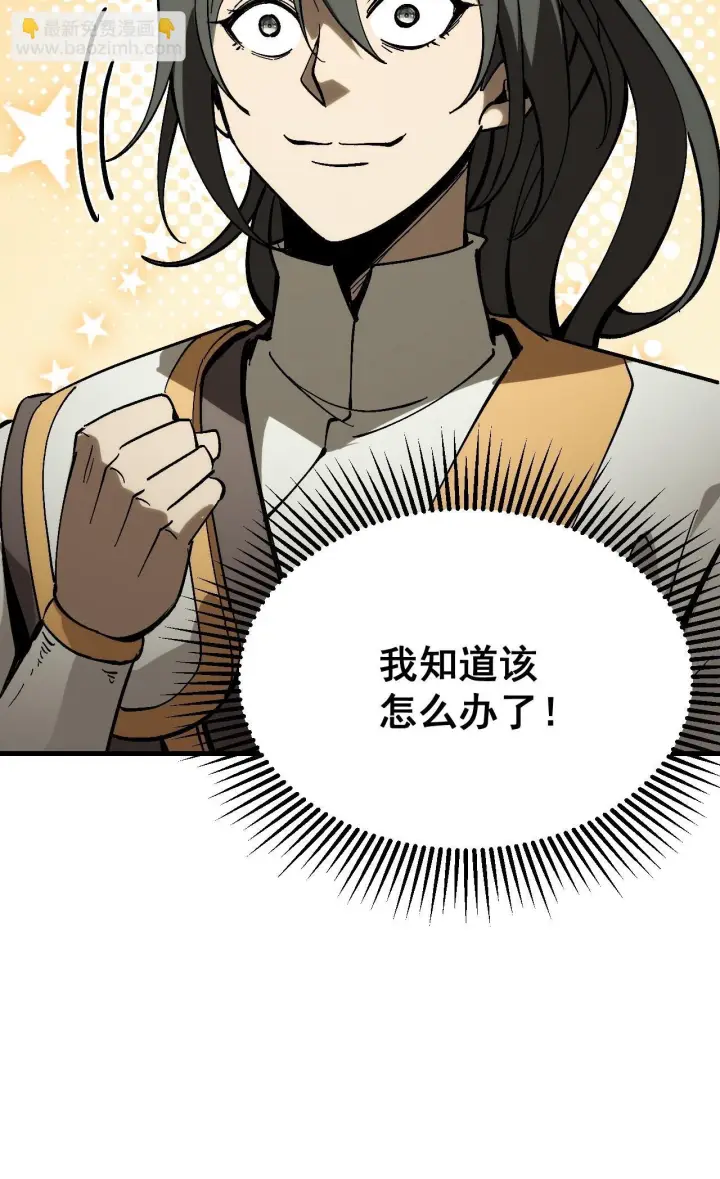 漫画《一不小心，名垂千史》第174话第50张图