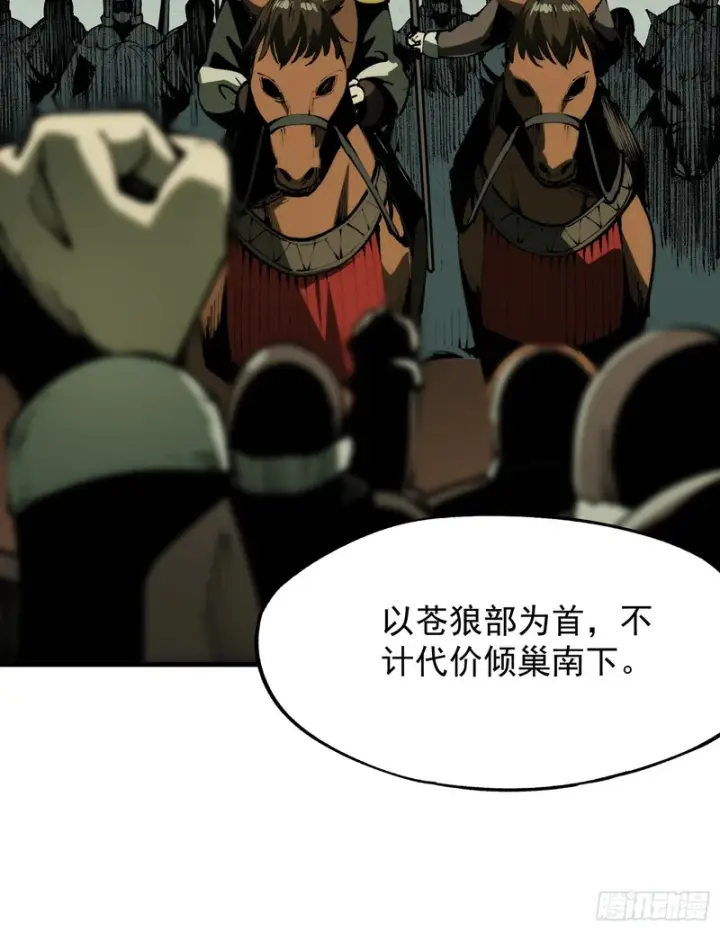 漫画《一不小心，名垂千史》第175话第10张图