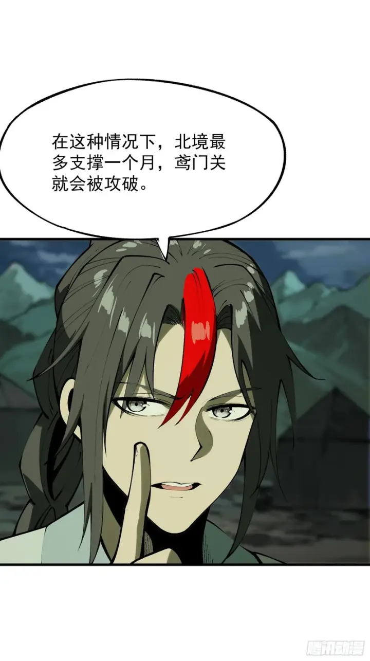 漫画《一不小心，名垂千史》第175话第11张图
