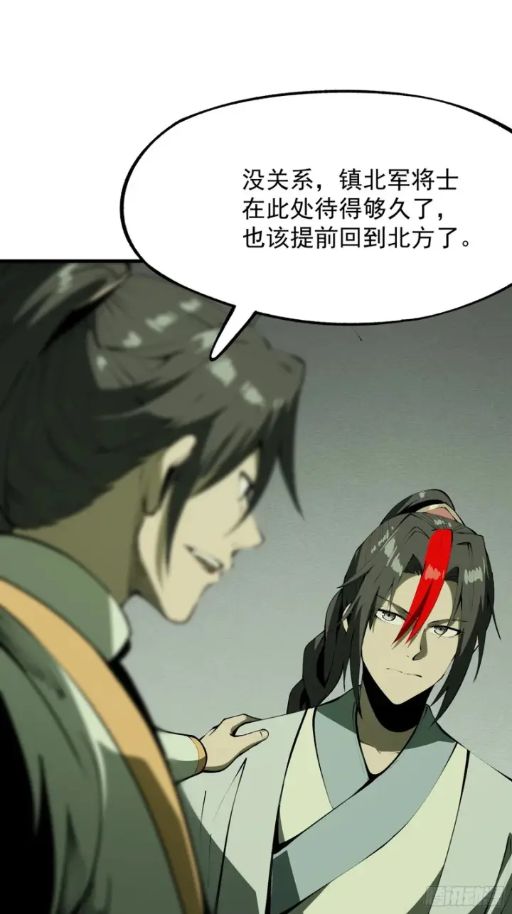 漫画《一不小心，名垂千史》第175话第12张图