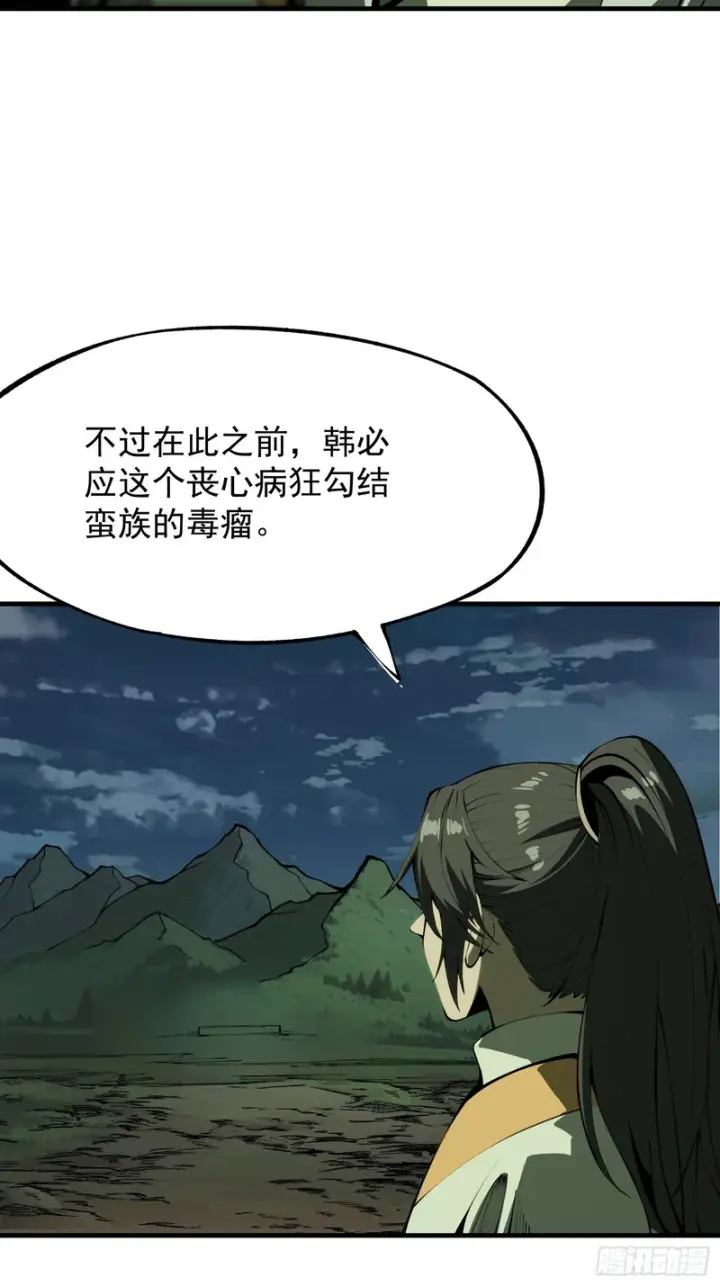漫画《一不小心，名垂千史》第175话第13张图