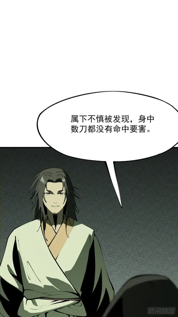 漫画《一不小心，名垂千史》第175话第18张图