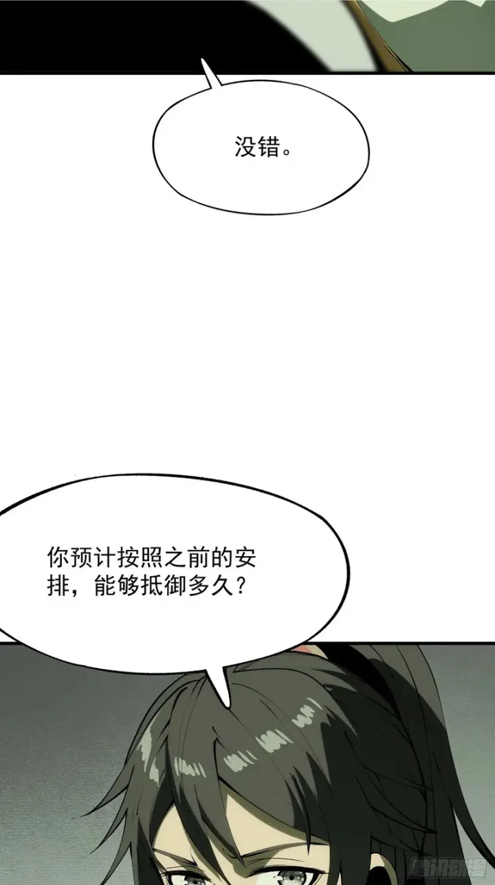 漫画《一不小心，名垂千史》第175话第2张图