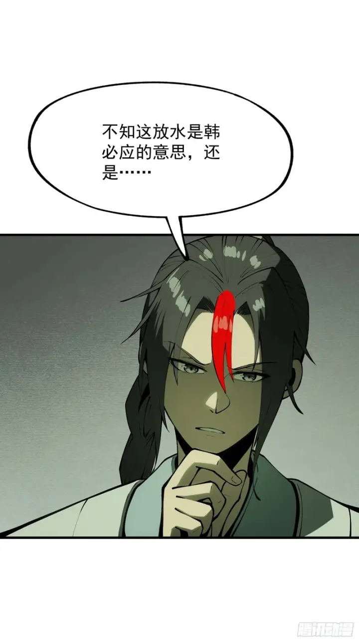 漫画《一不小心，名垂千史》第175话第20张图