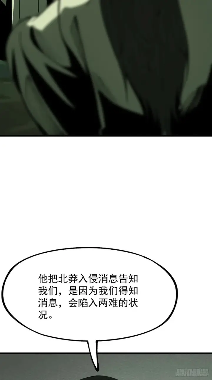 漫画《一不小心，名垂千史》第175话第22张图