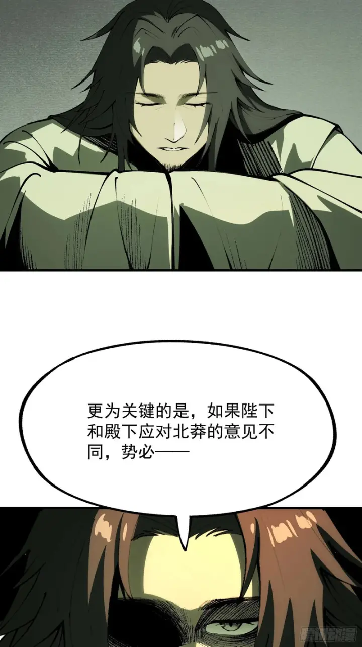 漫画《一不小心，名垂千史》第175话第23张图