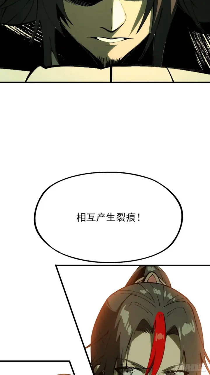漫画《一不小心，名垂千史》第175话第24张图