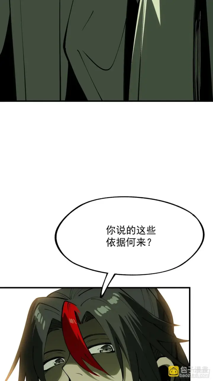 漫画《一不小心，名垂千史》第175话第27张图