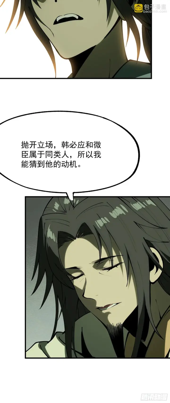 漫画《一不小心，名垂千史》第175话第28张图