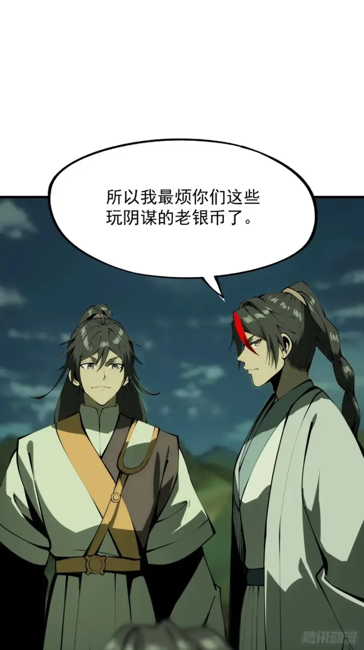 漫画《一不小心，名垂千史》第175话第29张图